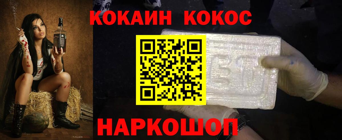 Кисловодск  COCAIN  Вход с VPN  Меф кристаллы  Купить наркотик  АМФ кристаллы  ГАШИШ  Конопля 