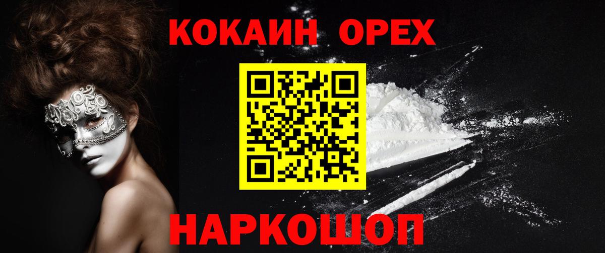 Кокаин Эквадор Кисловодск