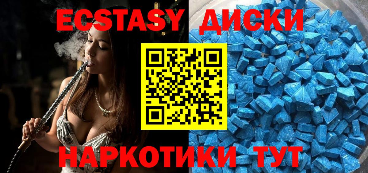 закладка  Вход с VPN  ЭКСТАЗИ TESLA  Кисловодск  Экстази mix 