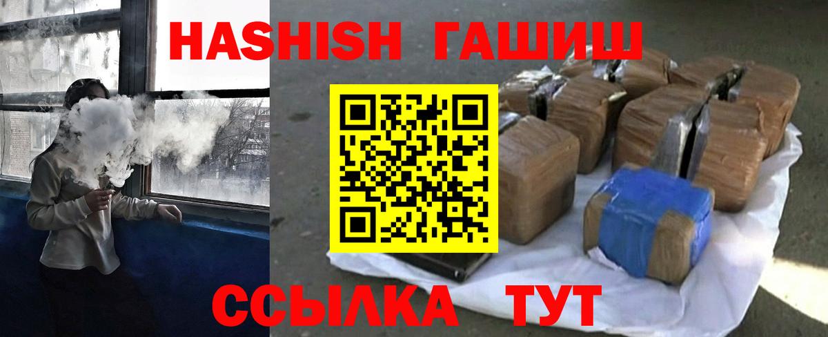 ГАШИШ гашик  ГАШИШ индика сатива  Гашиш  Кисловодск  Вход с VPN 