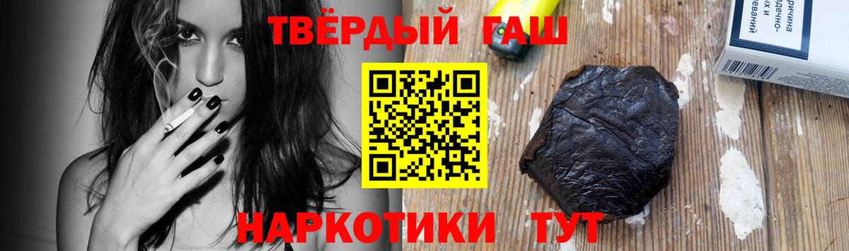 ГАШИШ хэш Кисловодск