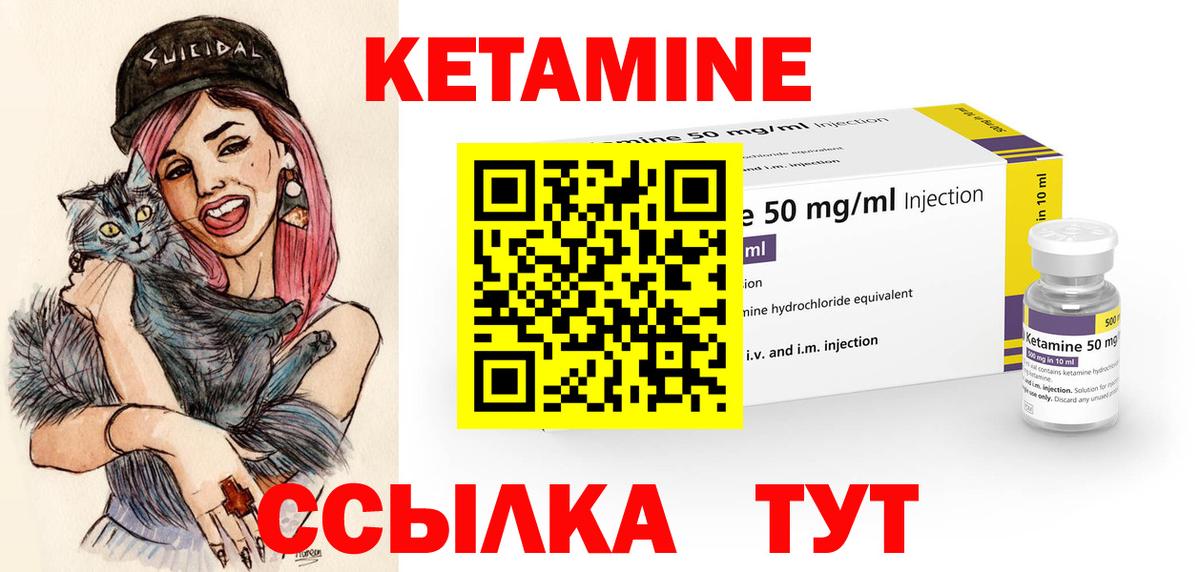 ОМГ ОМГ зеркало  Вход с VPN  Кисловодск  Кетамин VHQ  КЕТАМИН ketamine 