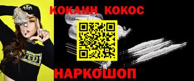 кокаин перу Краснодар