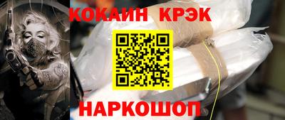 кокаин VHQ Краснокаменск