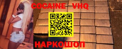 кокаин VHQ Краснокаменск