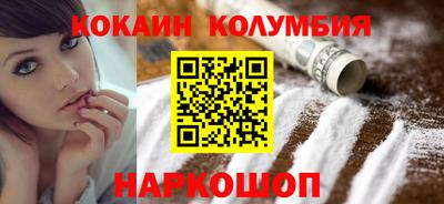 кокаин VHQ Краснокаменск