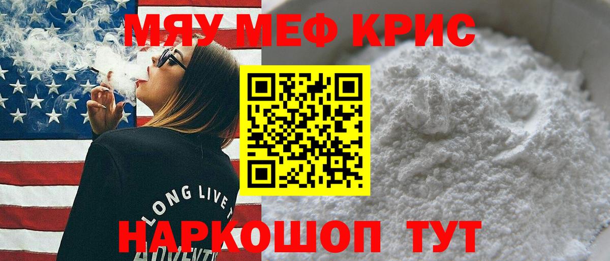 Меф Кисловодск