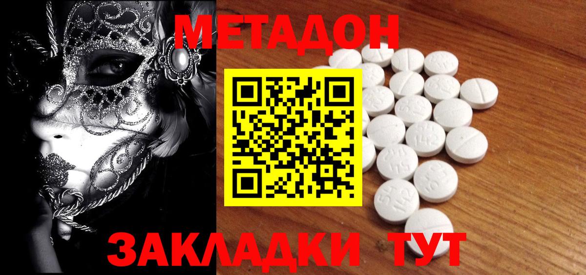 Кисловодск  маркетплейс как зайти  Вход с VPN  МЕТАДОН белоснежный  МЕГА зеркало 