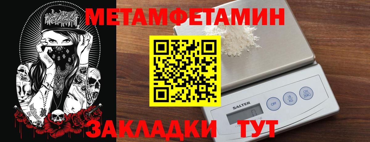 Кисловодск  Первитин  Вход с VPN  МЕТАМФЕТАМИН винт 