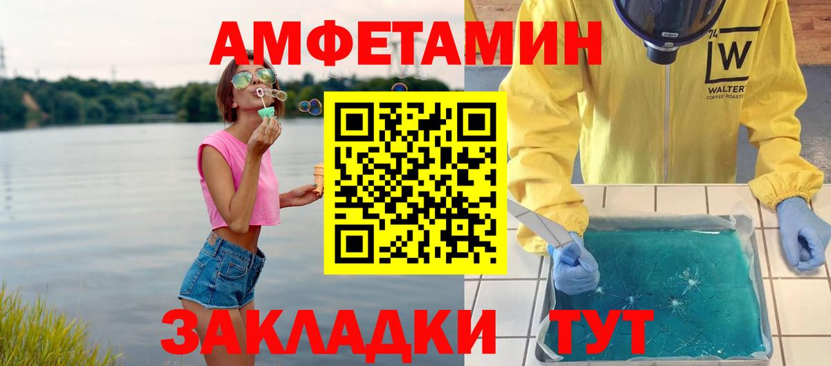 Метамфетамин Methamphetamine Кисловодск