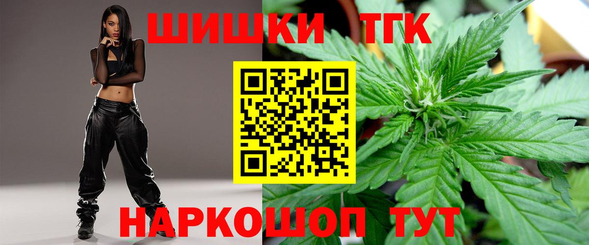 Марихуана AK-47  Вход с VPN  Кисловодск  Канабис AK-47  Бошки Шишки OG Kush 
